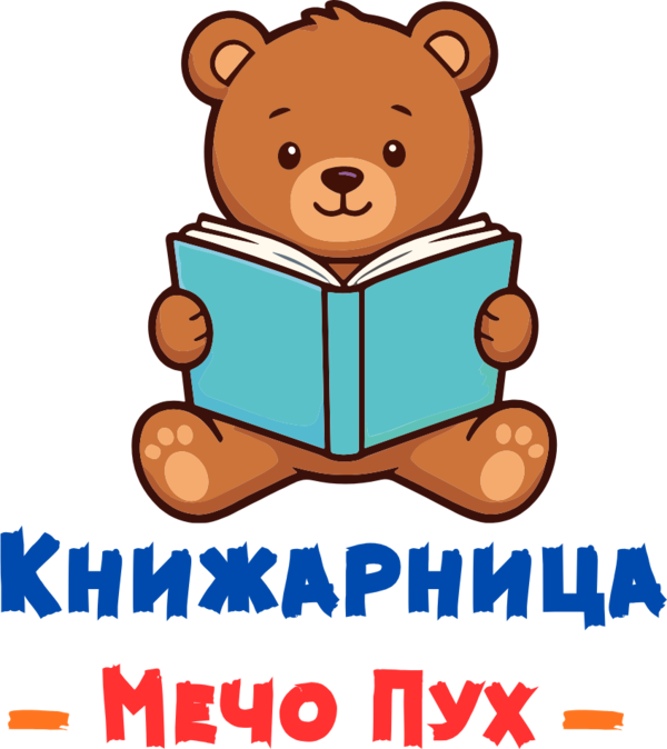 Книжарница Мечо Пух